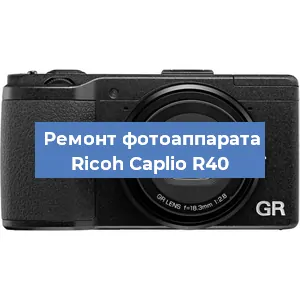 Замена слота карты памяти на фотоаппарате Ricoh Caplio R40 в Воронеже